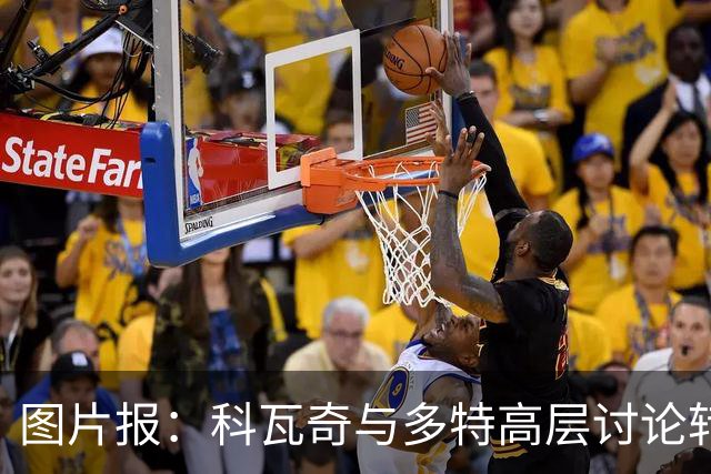图片报：科瓦奇与多特高层讨论转会计划，涉及阿德耶米、桑乔
